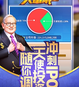国产商战题材的手游合集