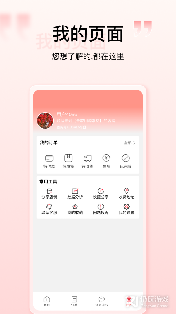 购宜购