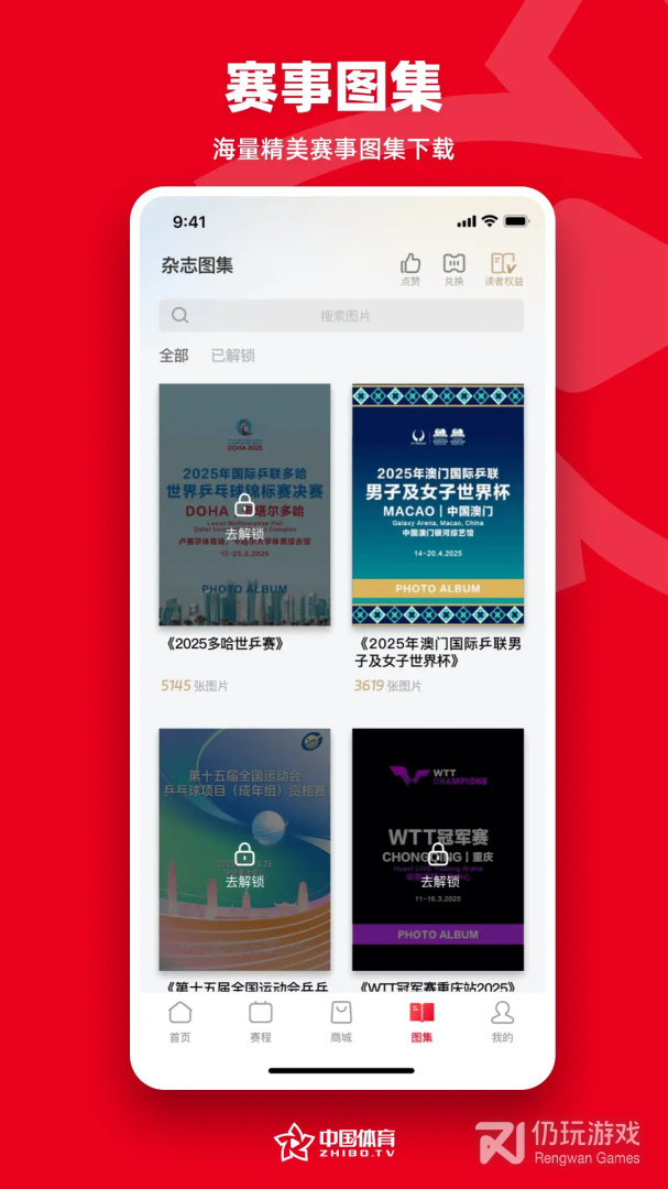 中国体育最新版