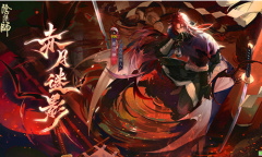 《阴阳师》赤月复苏活动介绍