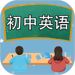 初中英语课堂