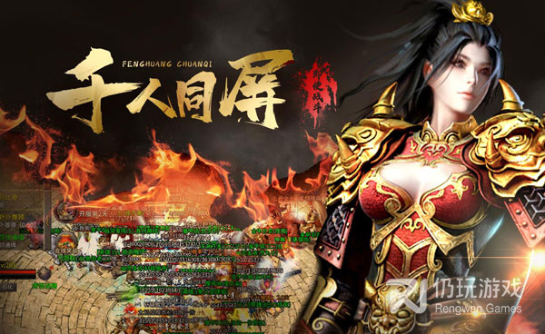 凤凰传奇最新版手游合集