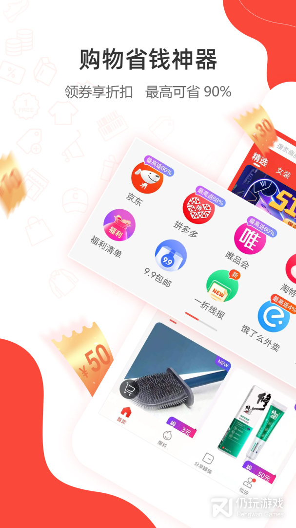 一折特卖最新版