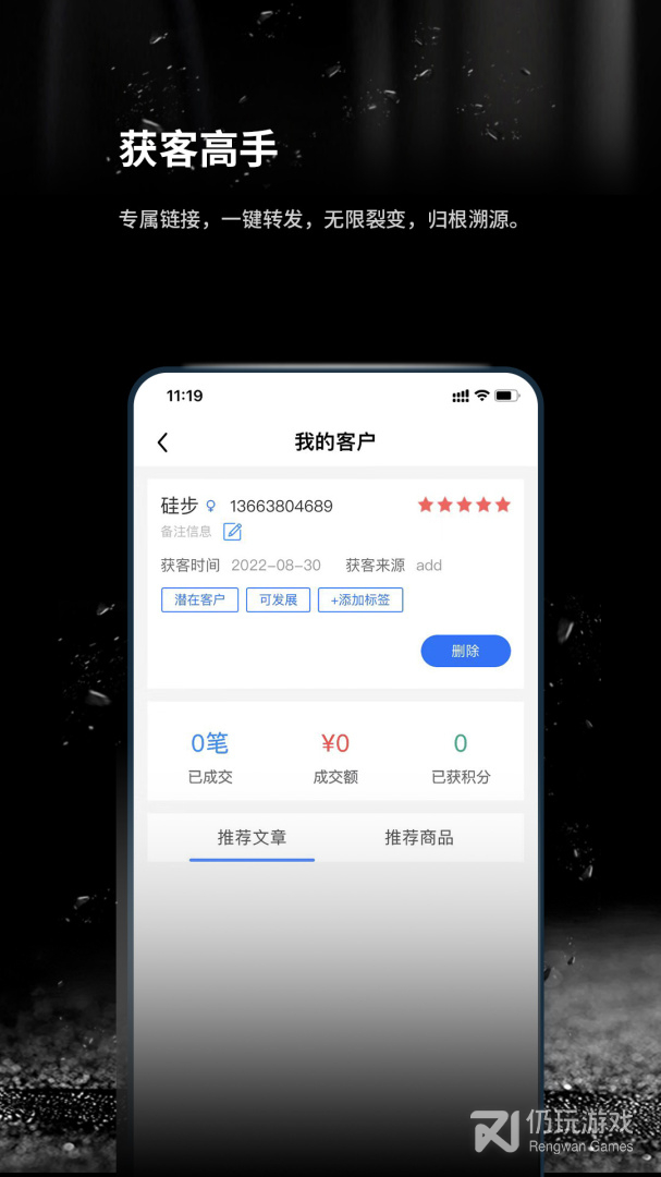 跬步万里