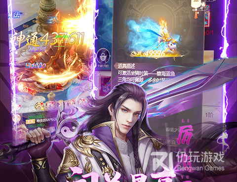 靠点击获得修为的修仙手游合集