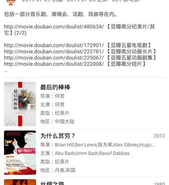 和老子追剧同款的手机软件合集