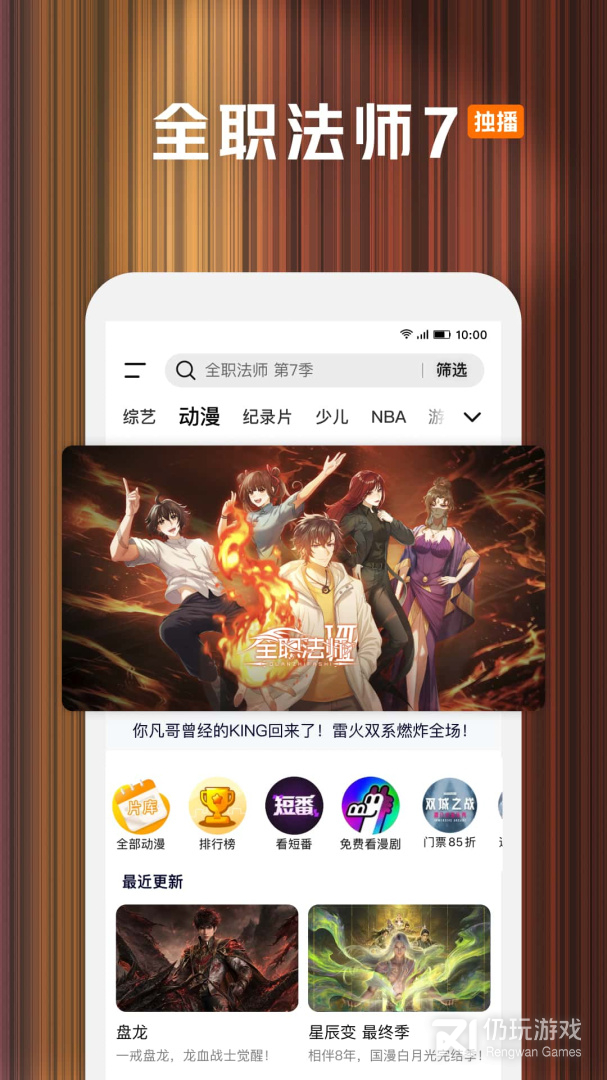 腾讯视频最新版