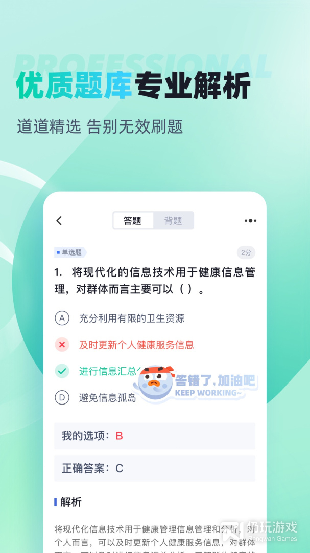 公共营养师考试聚题库最新版