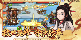 快节奏塔防手游排行榜