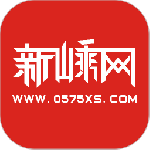 新嵊网最新版