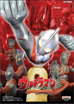 奥特曼格斗进化2无敌版