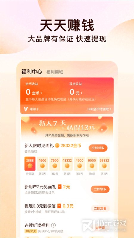 番茄免费小说