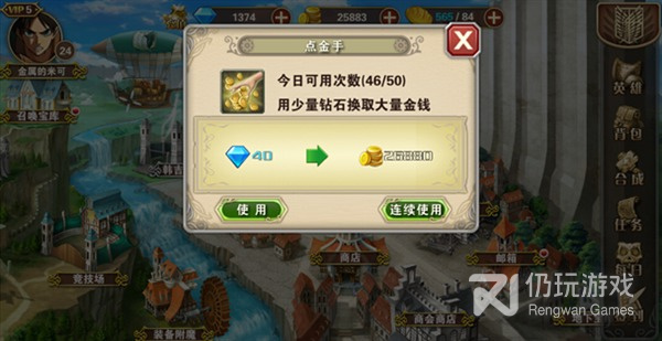 进击的巨人手游合集