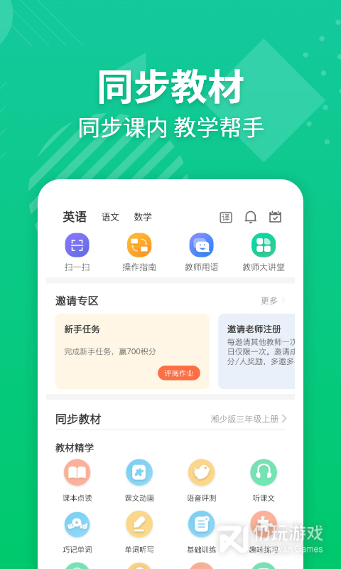 E英语宝老师