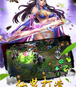 仙灵物语超全版本手游合集