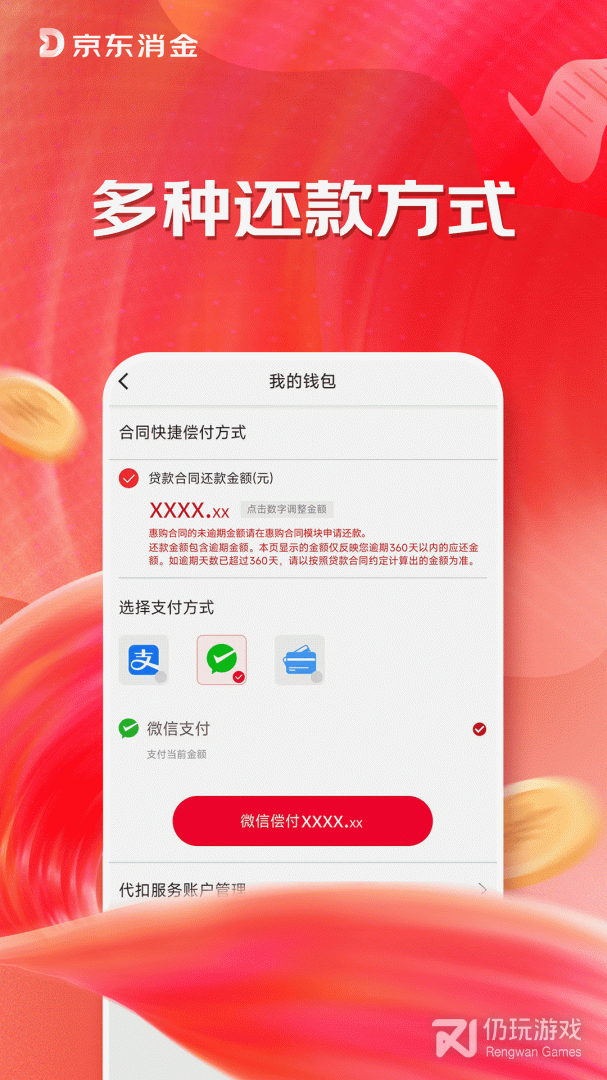 捷信金融