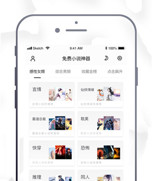免费小说神器所有版本手机软件合集