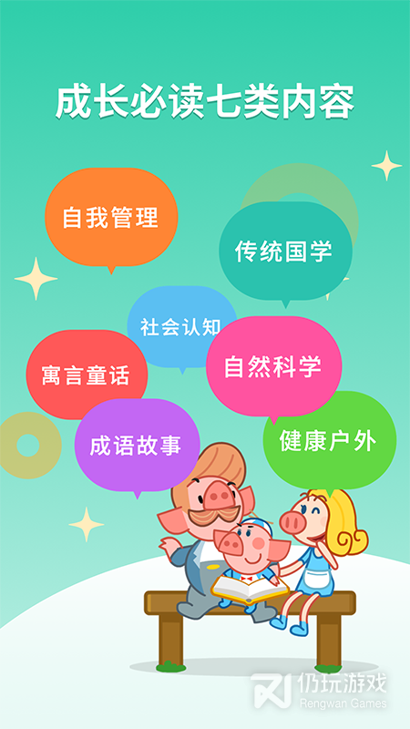 像米读这样的手机软件合集