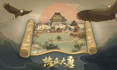 《热血大唐》游戏道具有什么