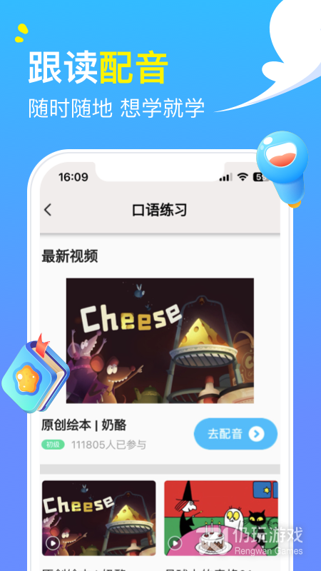 一对一外教手机软件合集