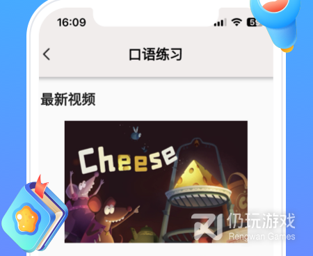 一对一外教手机软件合集