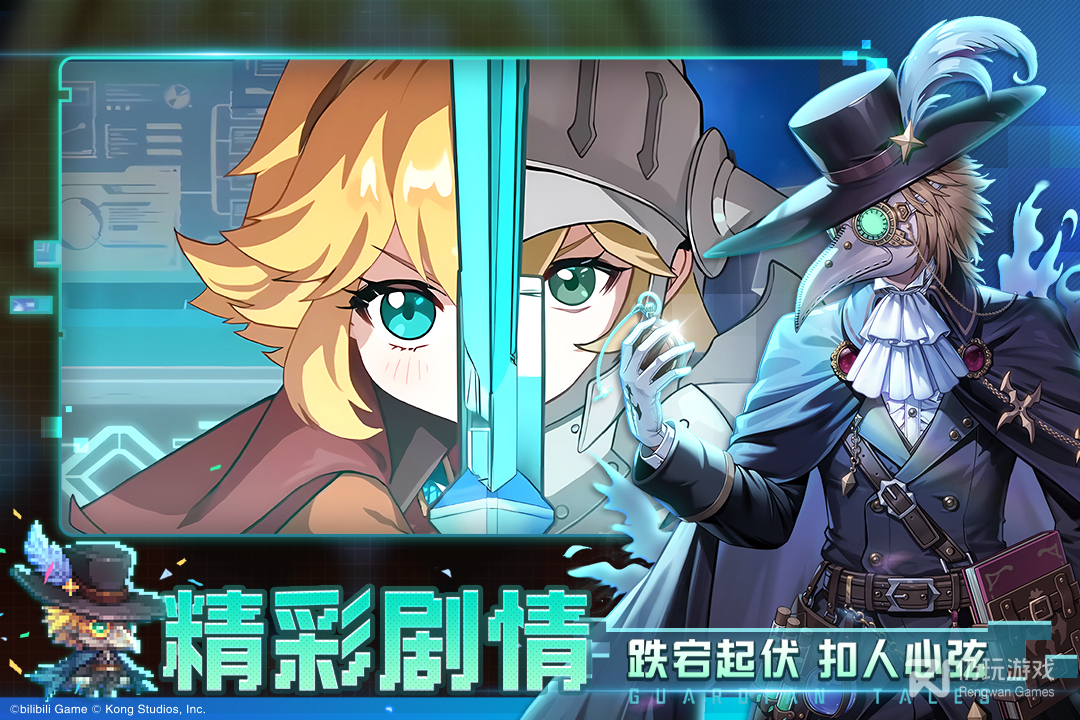 坎特伯雷公主与骑士唤醒冠军之剑的奇幻冒险体验服