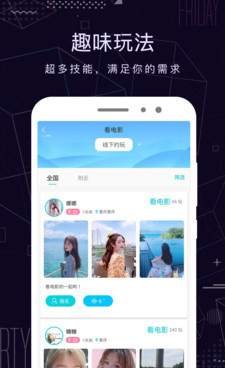 类似米心交友的手机软件合集