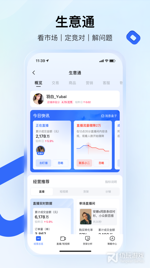 快手小店商家版