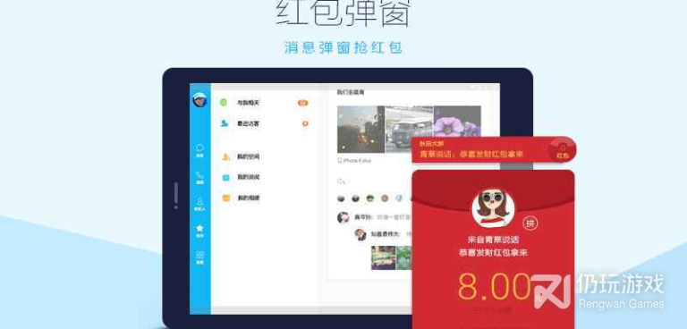 强制加qq好友无需同意手机软件合集