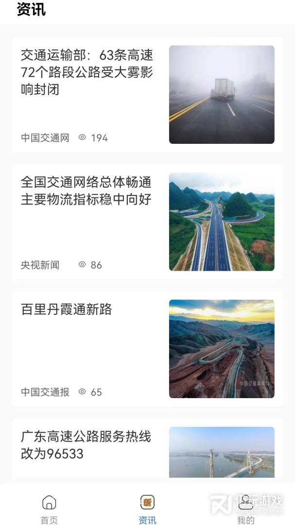 星唯安全教育2024版