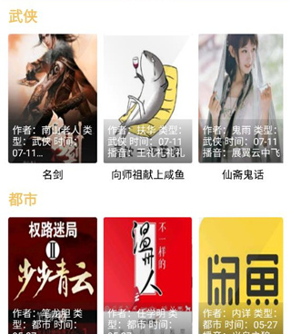 跟风云漫画同款的手机软件合集