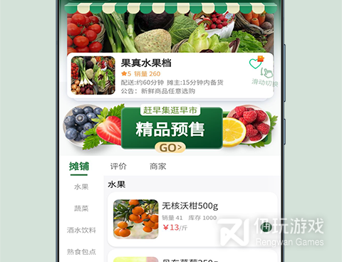 网上菜市场手机软件合集