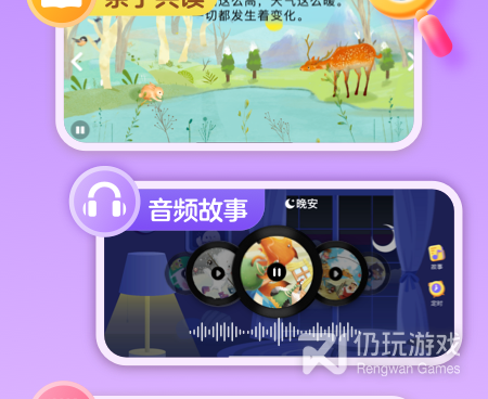 儿童电子读物手机软件合集