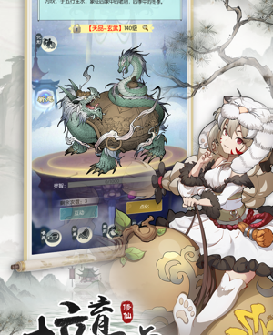 像无极仙途这样的手游合集