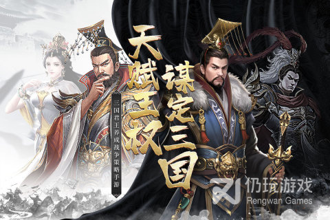 大型的3d三国手游合集