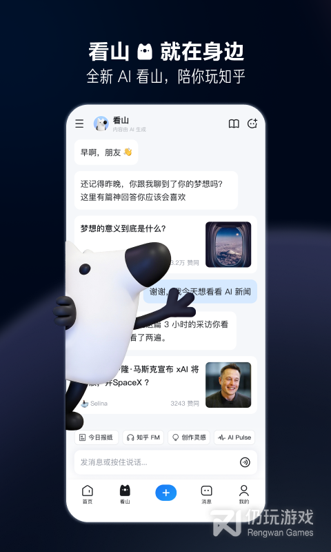 知乎