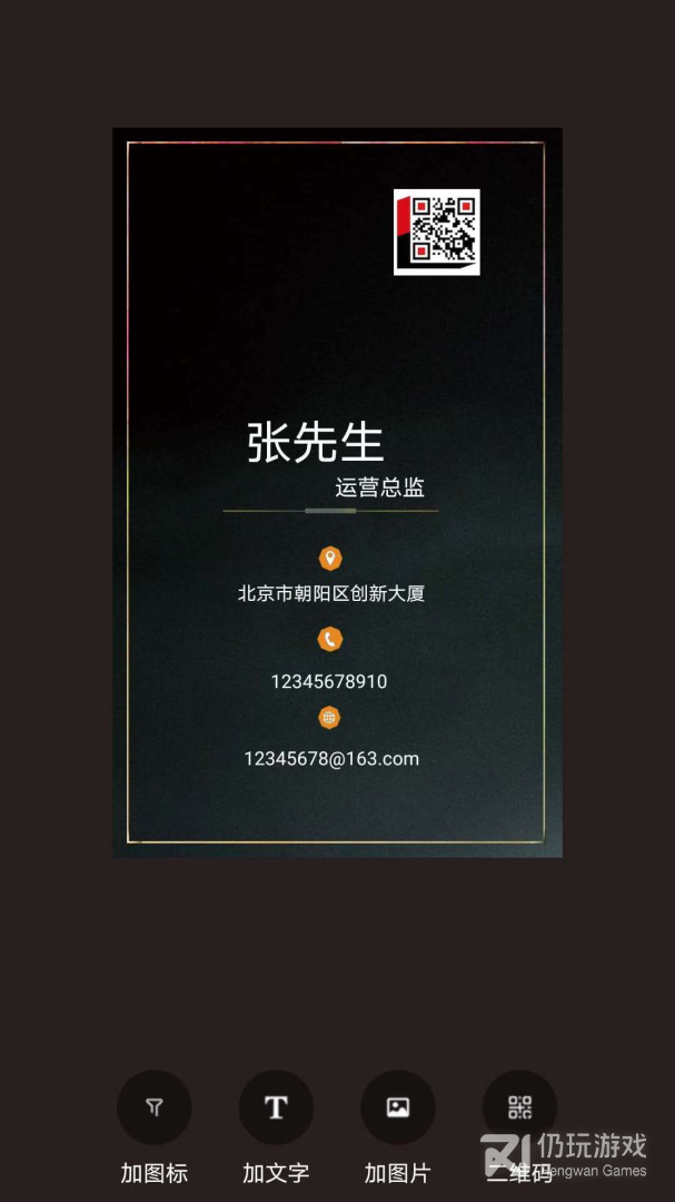 最全名片设计手机软件合集