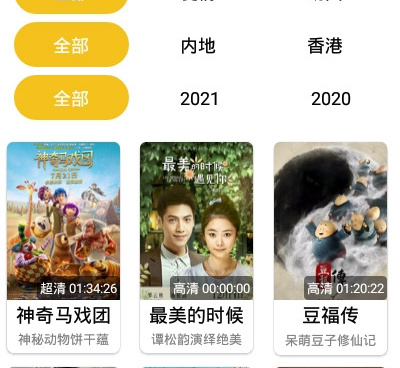 和皇帝影视一样的手机软件合集