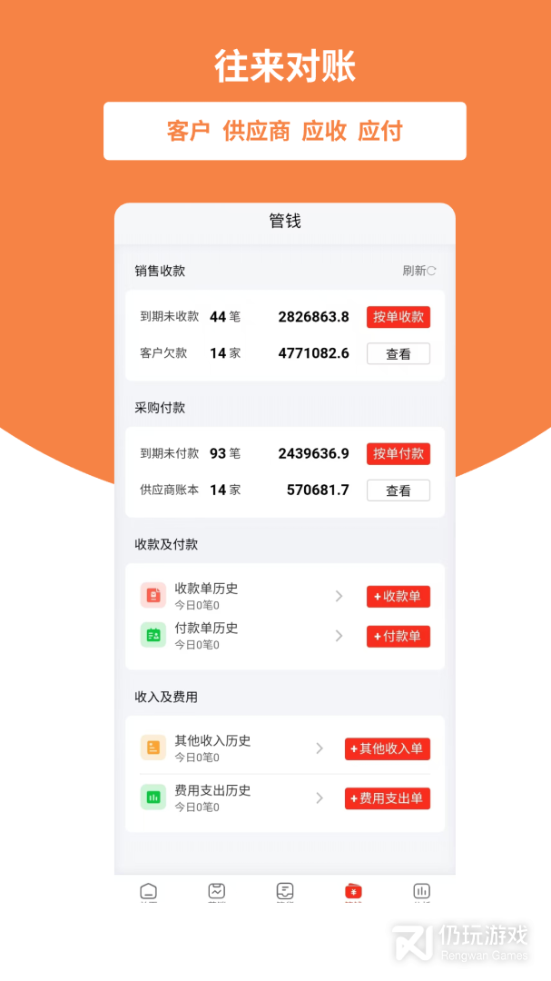 好生意