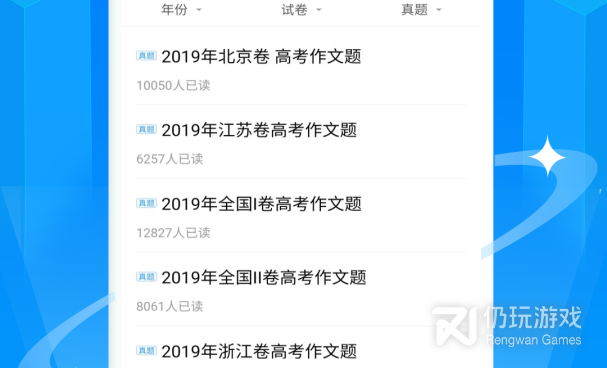 拍照答题手机软件合集