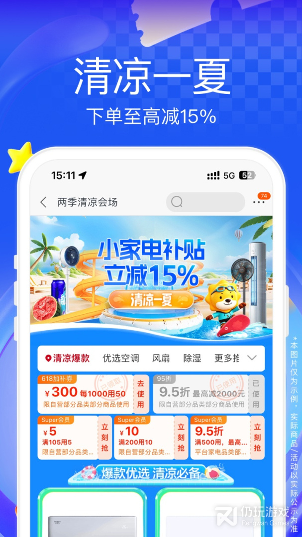 苏宁易购最新版