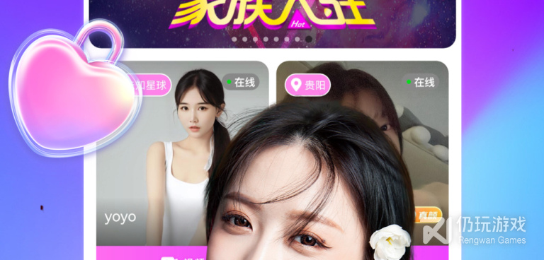 521交友的手机软件合集
