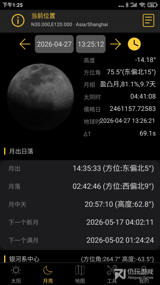 日出日落月相最新版