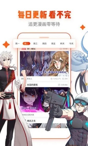 青鸟漫画免费阅读版