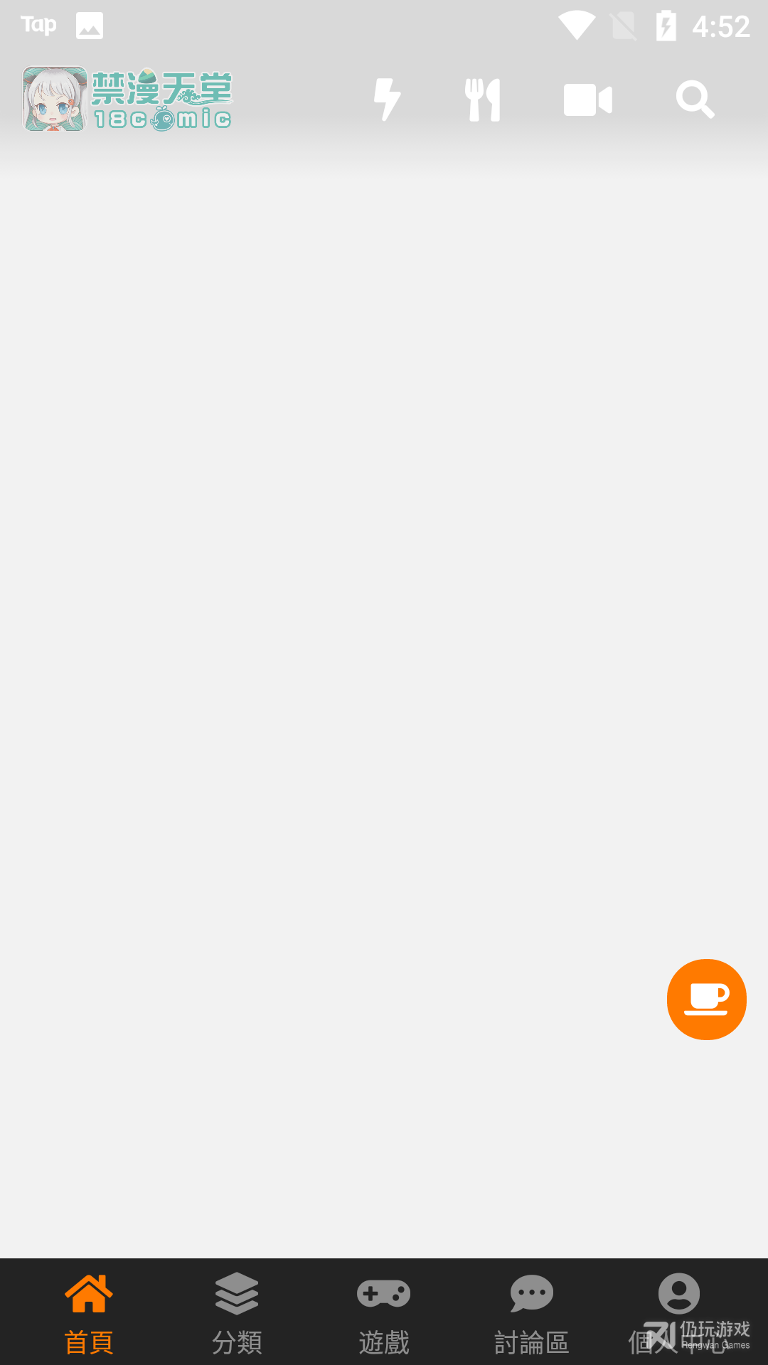 禁漫夭堂(乖乖上钩)