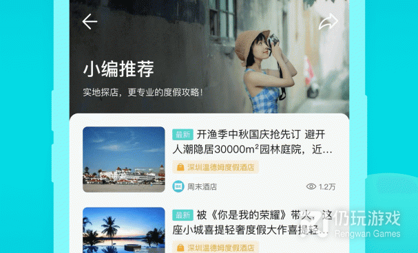 实用性强的住酒店手机软件合集