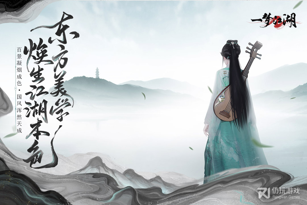 一梦江湖新版本手游合集