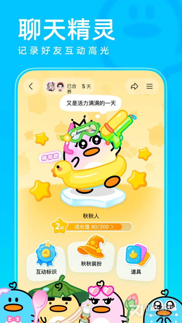 QQ