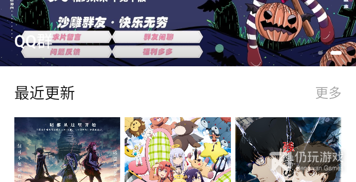 跟omofun相似的手机软件合集