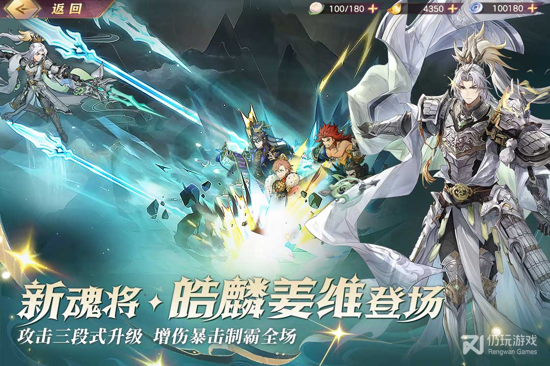 三国志幻想大陆2024版